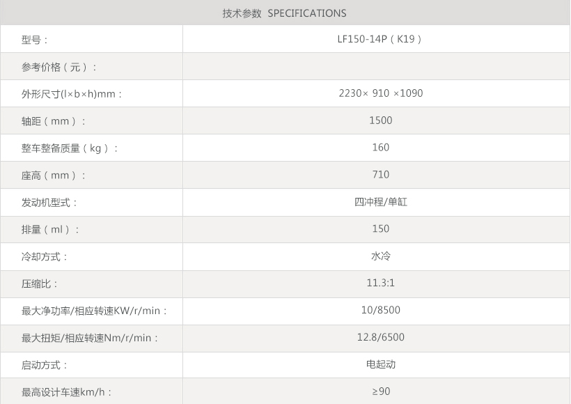 LF150-14P参数模板.jpg