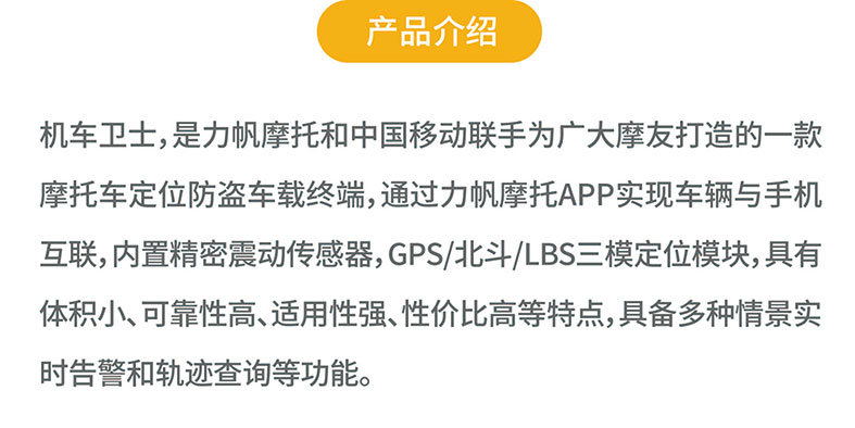 机车管家卖点长图改_01.jpg