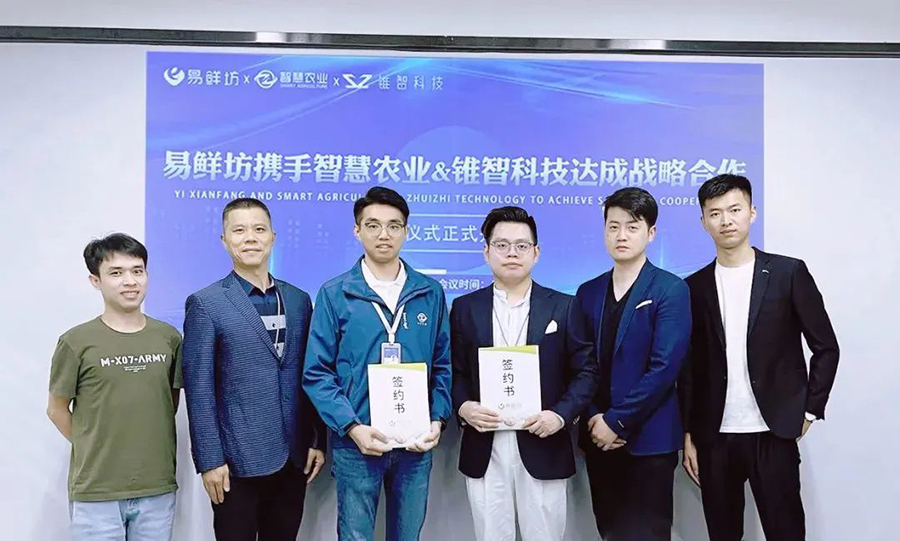 携手共赢67381顶级国际娱乐与易鲜坊、锥智科技达成战略合作