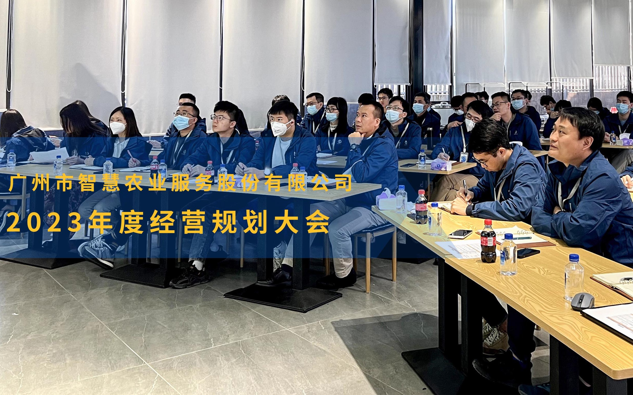 知行合一，健康增长｜67381顶级国际娱乐召开2023年度经营规划大会