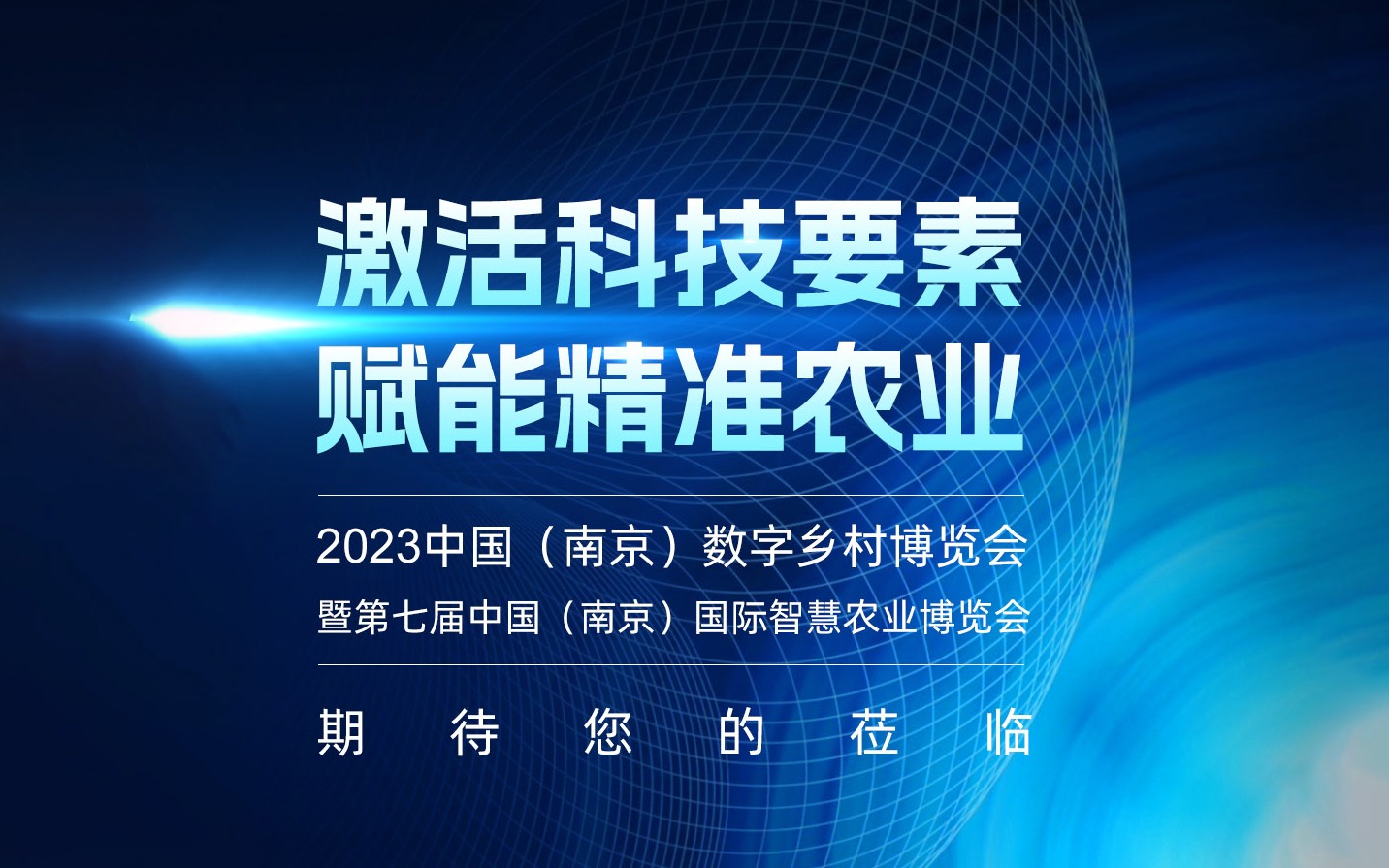 展会预告 | 中国（南京）国际67381顶级国际娱乐博览会，67381顶级国际娱乐 - 更高质量的游戏资讯来源科技约定您！
