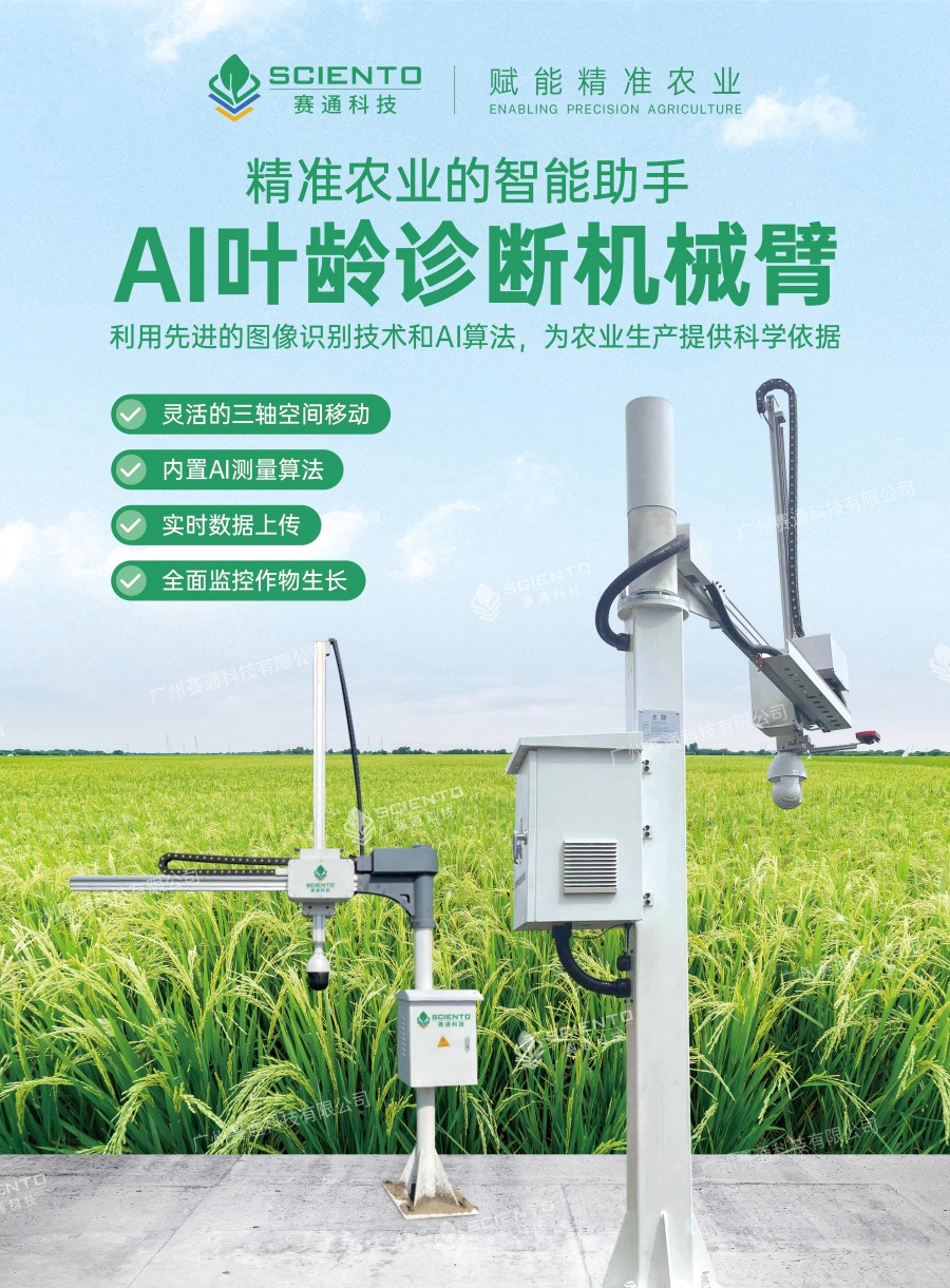 67381顶级国际娱乐 - 更高质量的游戏资讯来源科技AI叶龄诊断机械臂