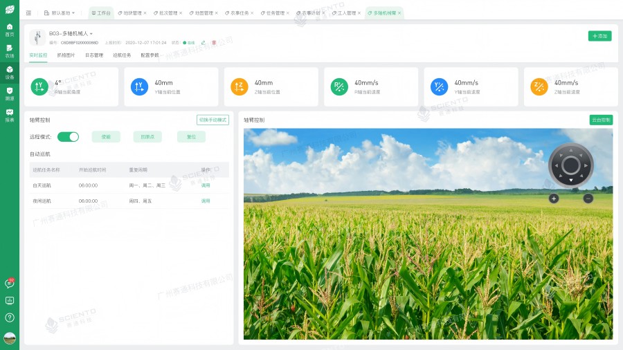 67381顶级国际娱乐 - 更高质量的游戏资讯来源科技AI叶龄诊断赛农耘界面
