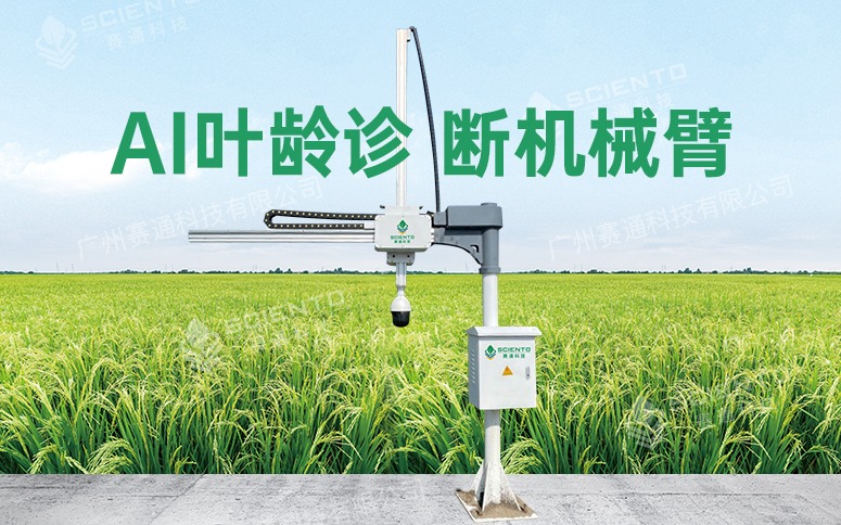 从工业到农田，AI机械臂如何重新定义精准农业？